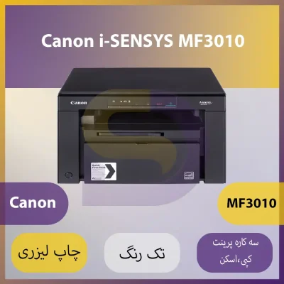 Canon i-SENSYS MF3010
