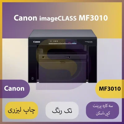 Canon imageCLASS MF3010