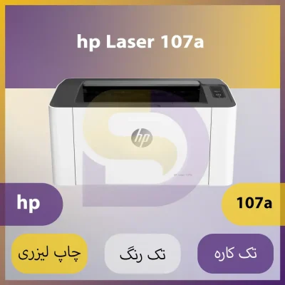 HP Laser 107a