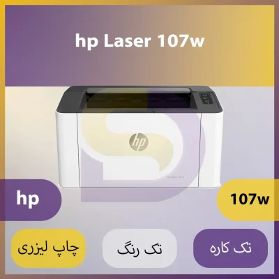 HP Laser 107w