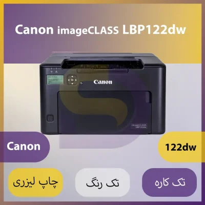 Canon imageCLASS LBP122dw