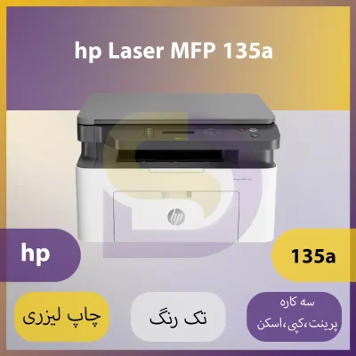 HP Laser MFP 135a