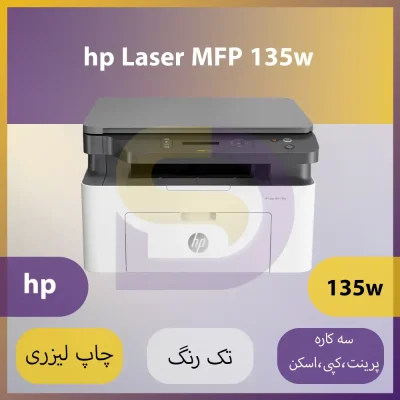 HP Laser MFP 135w