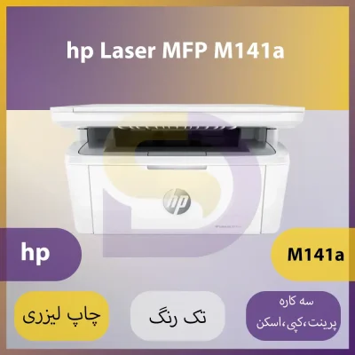 HP LaserJet MFP M141a