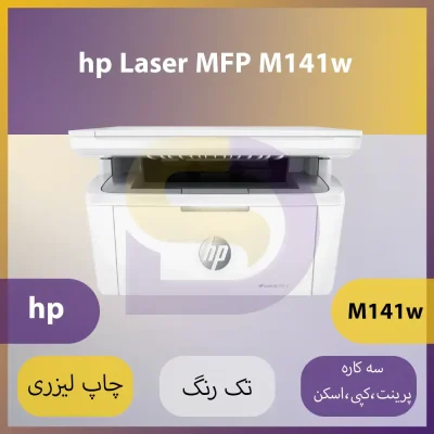 HP LaserJet MFP M141w